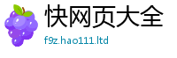 管家婆中特王中王和7777788888管家婆老家凤凰网